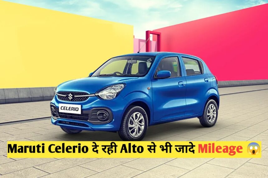 Maruti Celerio