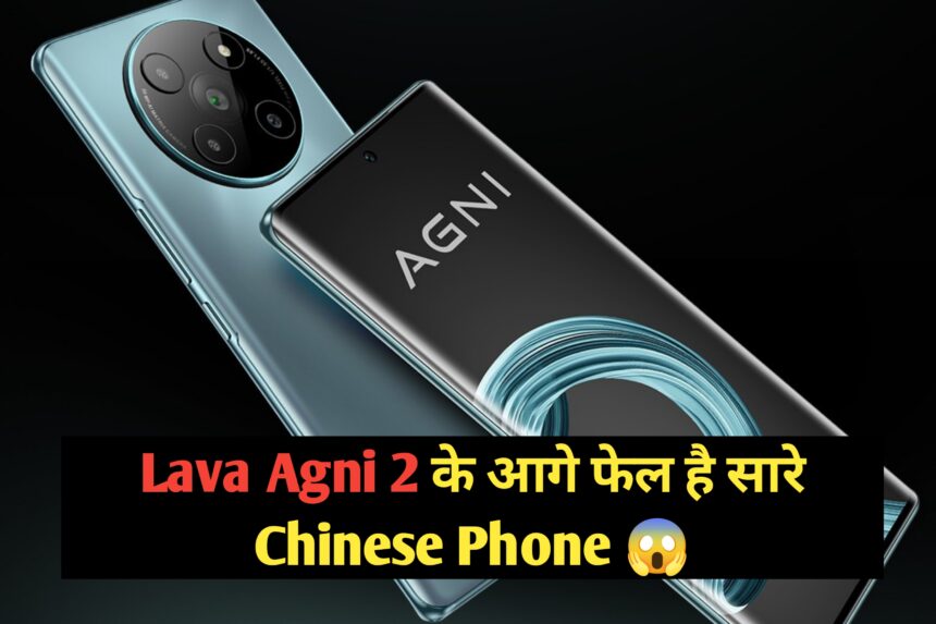 New Lava Agni 2