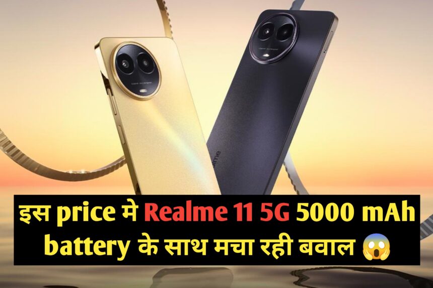 Realme 11 5G