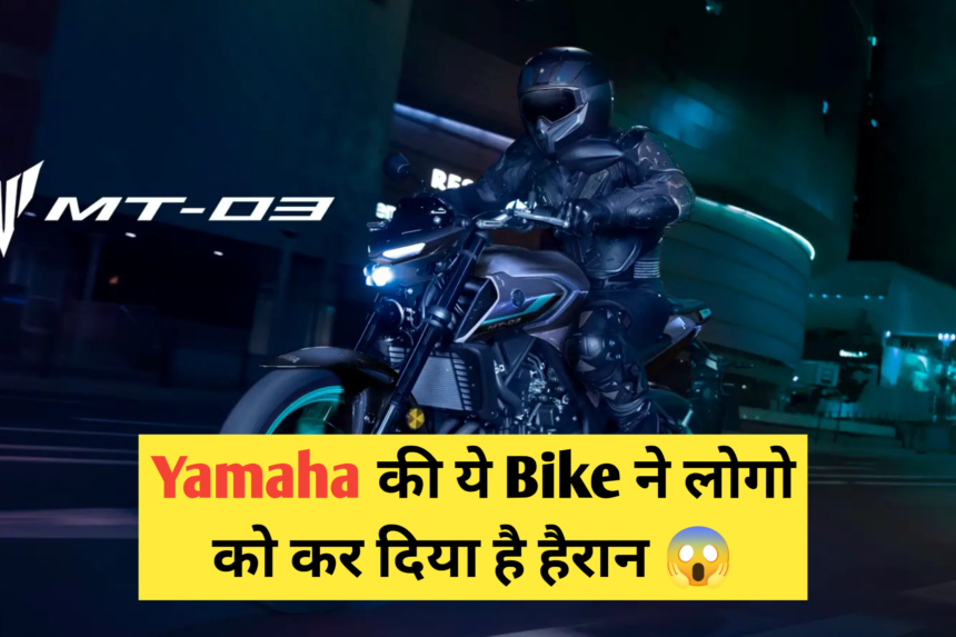 New Yamaha MT 03