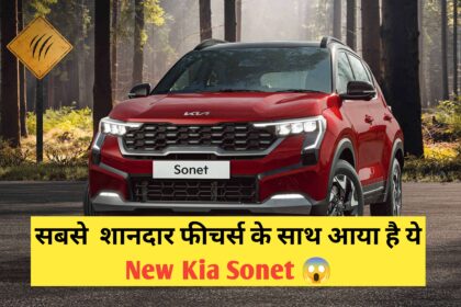 New Kia Sonet 2024