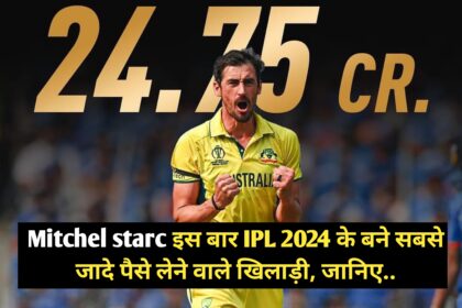 Most Expensive Player IPL 2024