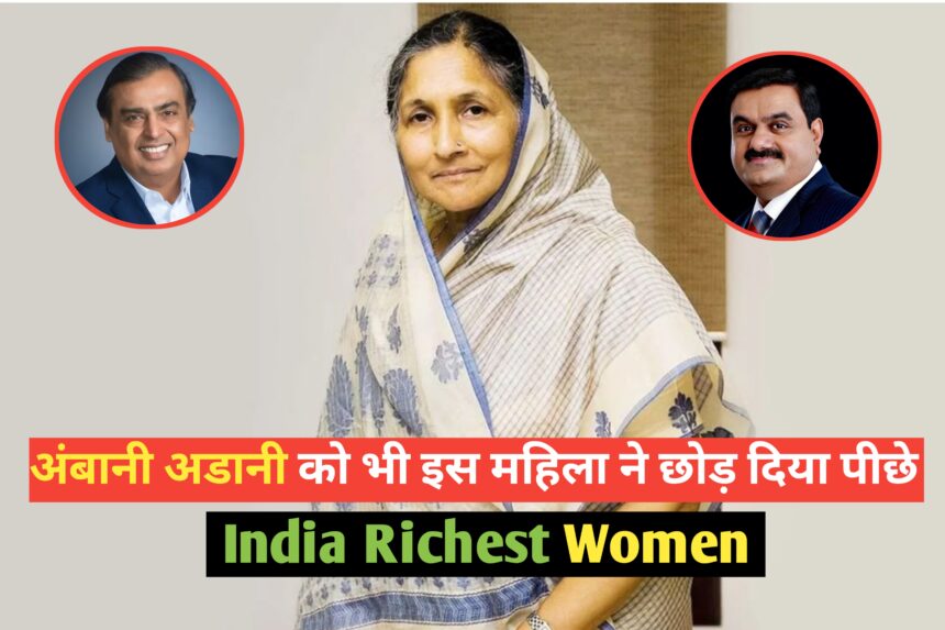 India Richest women