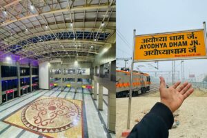 Ayodhya Dham railway station