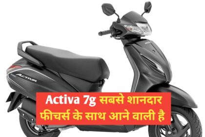 Honda Activa 7G launch date