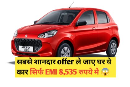 Maruti suzuki Alto K10 Offer