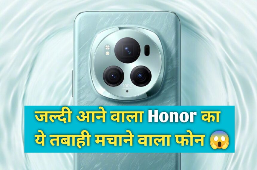 Honor magic 6 pro launch date