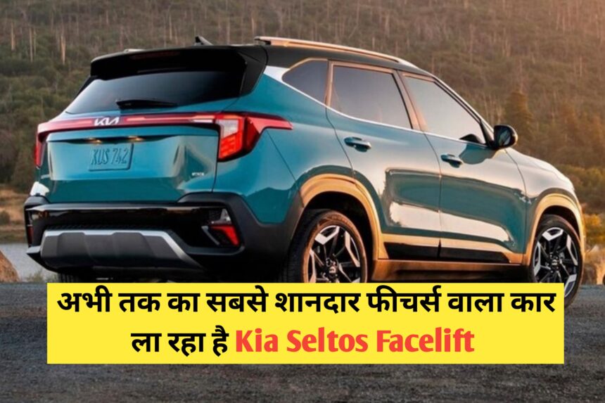 Kia seltos facelift offer