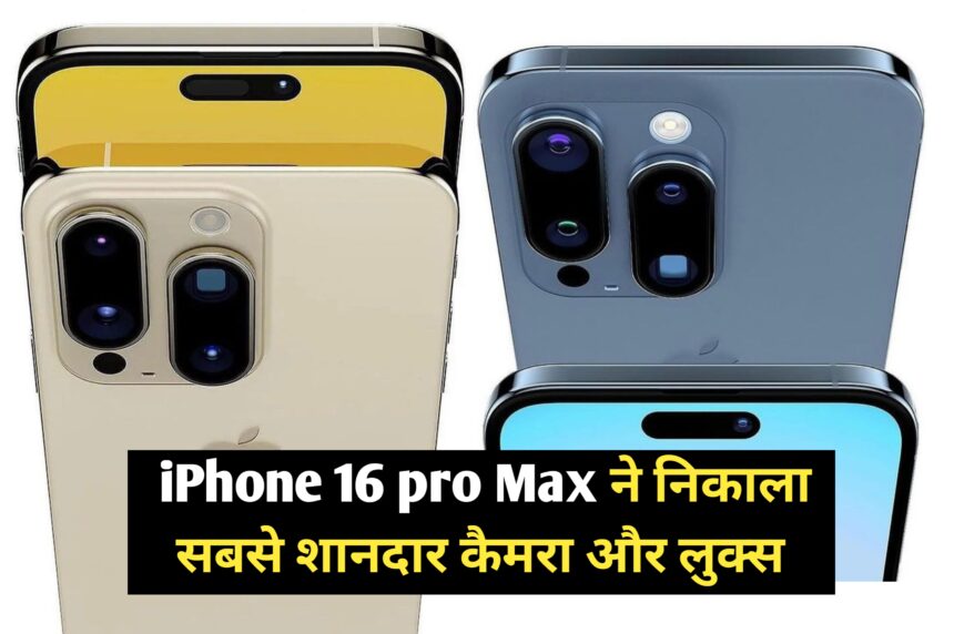 iPhone 16 Pro Max Launch Date