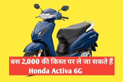 Honda Activa 6G