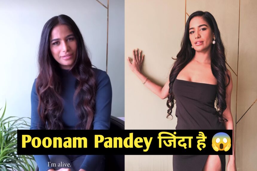 Poonam Pandey is Alive