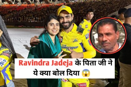 Ravindra Jadeja Father Controversy