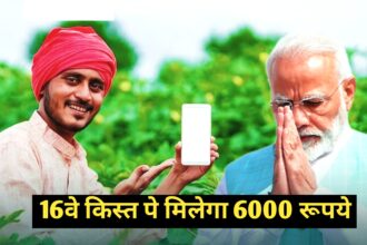 PM Kisan 16th Installment Check Online