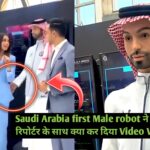 Saudi Arabia First Male Robot