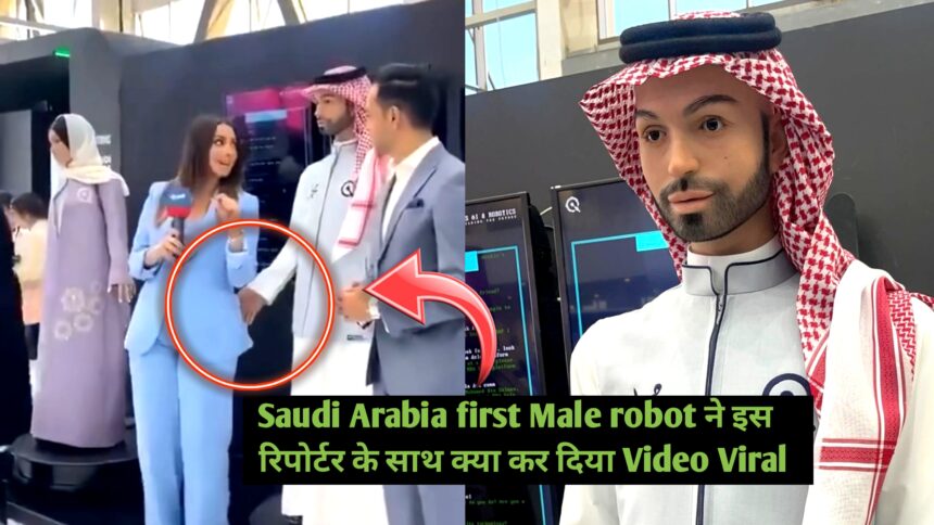 Saudi Arabia First Male Robot